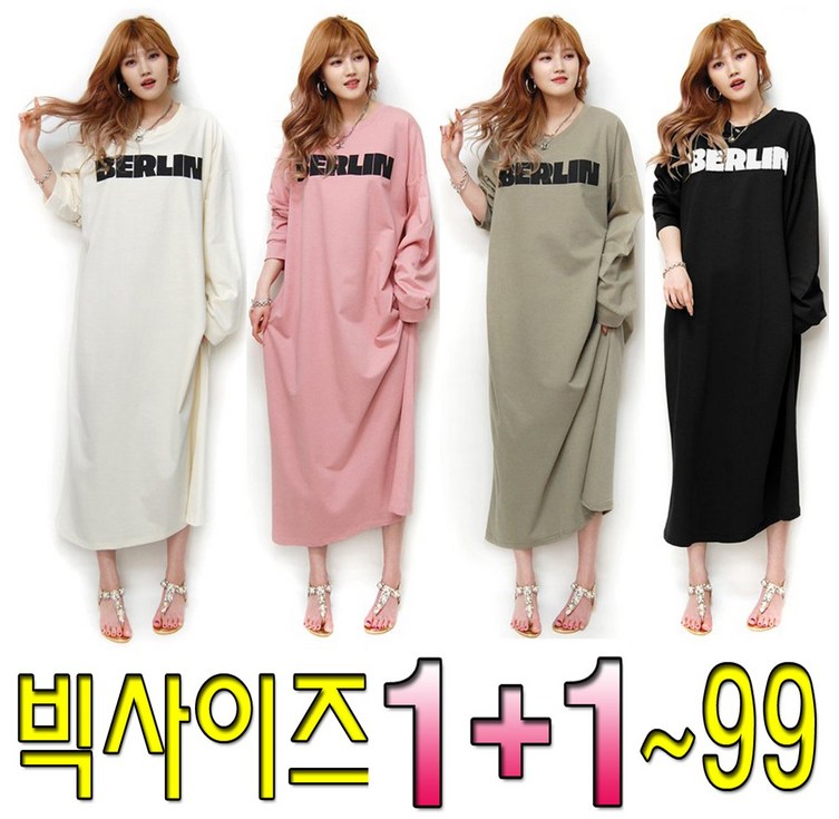 러브포텐 빅사이즈 여성 긴팔 롱원피스 11 빅레터링 봄가을 맥시 롱 원피스 2장세트 루즈핏박시핏큰언니 홈웨어원피스 러브포텐 빅사이즈 여성 긴팔 롱원피스 11 빅레터링 봄가을 맥시 롱 원피스 2장세트 루즈핏박시핏큰언니 홈웨어원피스