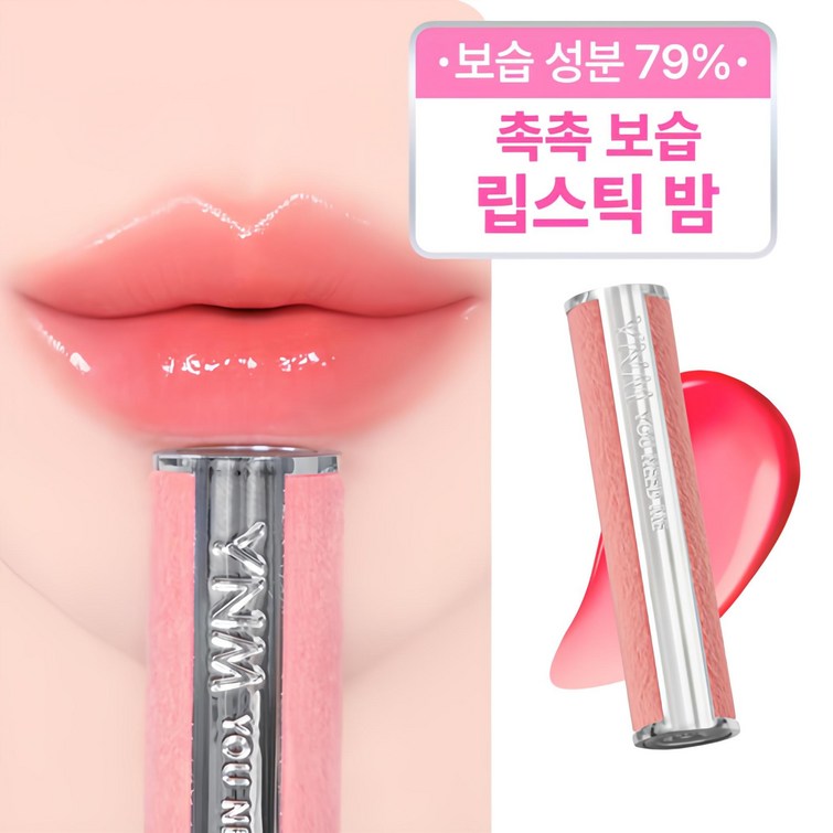 YNM 본사 YNM 캔디 글로스 밤, 1개, 3g, 01코랄모먼트 YNM 본사 YNM 캔디 글로스 밤, 1개, 3g, 01코랄모먼트