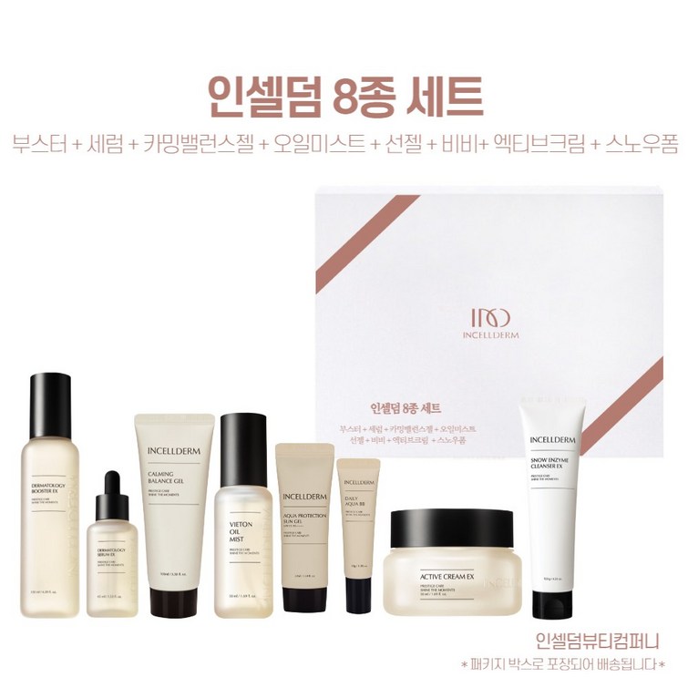 인셀덤 뷰티컴퍼니10종세트 부스터, 세럼, 크림, 카밍젤, 미스트, 스노우, 선젤, 비비,파우치,여행용공병 4시이전 당일무료배송 QR코드미개봉 정품아닐시 환불100, 1세트