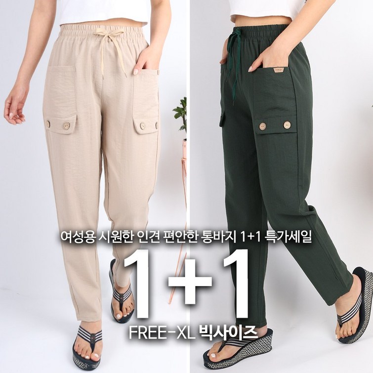 11GTMB여성인견2단추바지 편안한 밴딩 가볍게 입기좋은 포인트 팬츠 데일리 2장