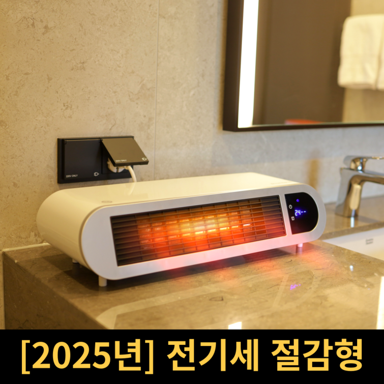 생활방수 엔투스 욕실 온풍기 벽걸이 화장실 난방기 가정용 히터 스탠드 투인원 생활방수 엔투스 욕실 온풍기 벽걸이 화장실 난방기 가정용 히터 스탠드 투인원