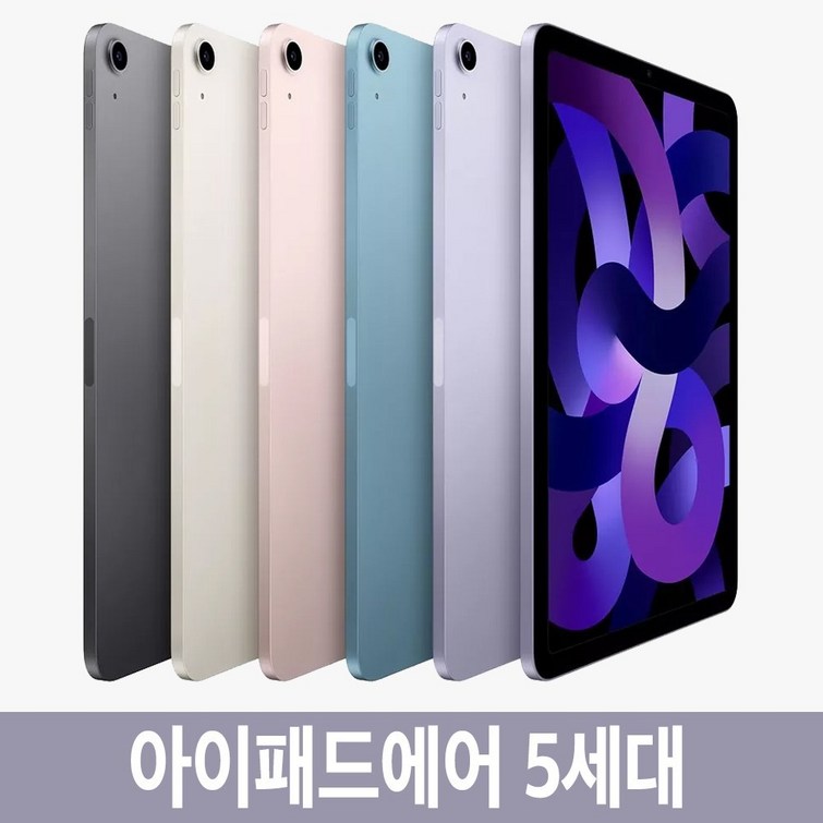 아이패드에어5세대 64GB 256GB WiFi Cellular 아이패드에어5세대 64GB 256GB WiFi Cellular