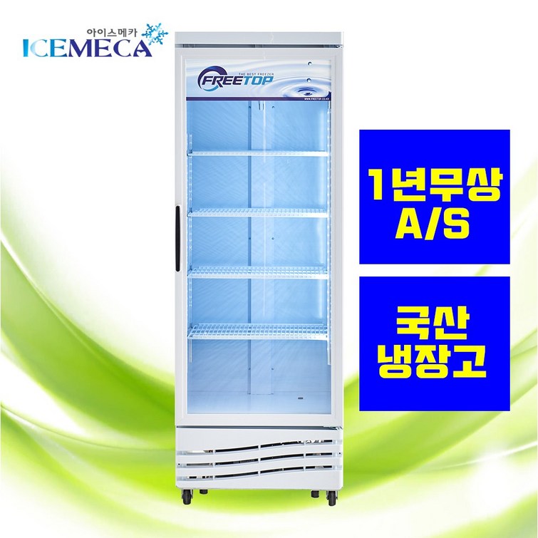 SC FT470R 430L 음료수 냉장고 업소용 쇼케이스 SC FT470R 430L 음료수 냉장고 업소용 쇼케이스