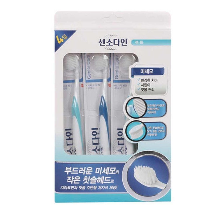 센소다인 젠틀 칫솔 4개입 시린이 미세모