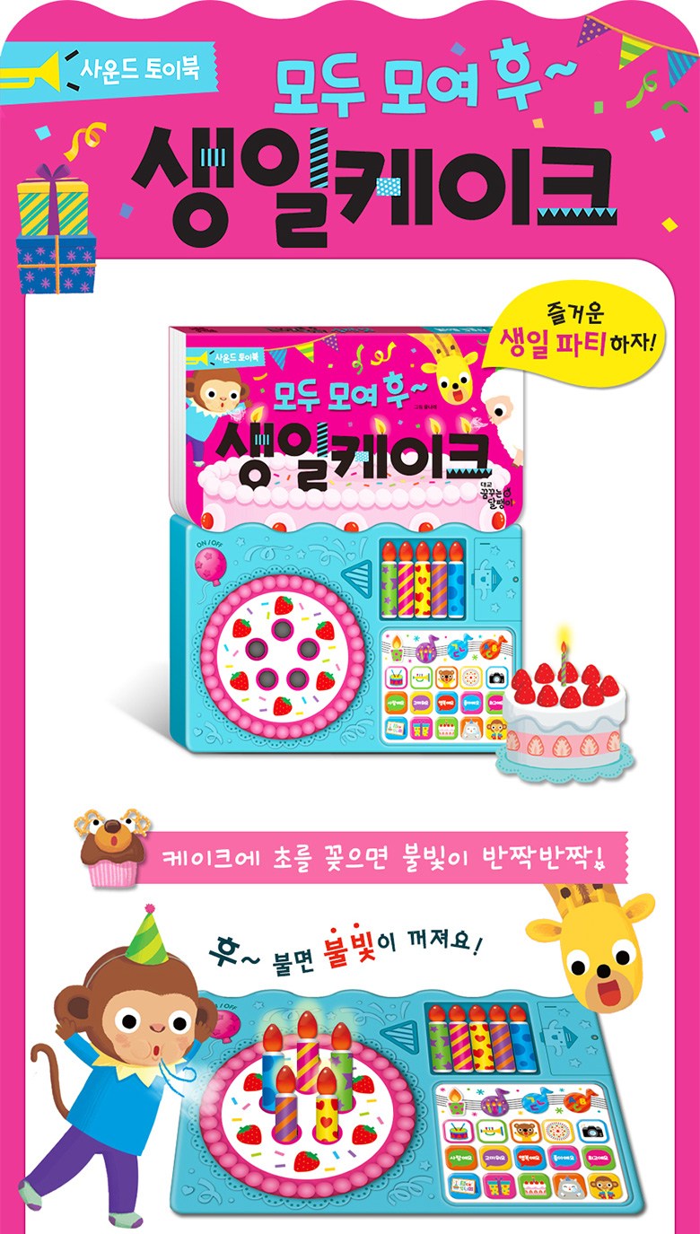 토이사운드 이미지